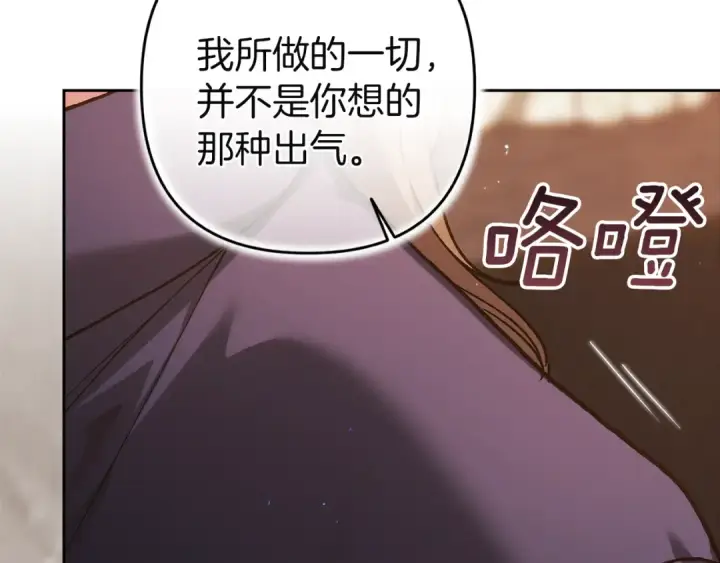 《这个婚反正也要完蛋》第100话 破坏圣像图105