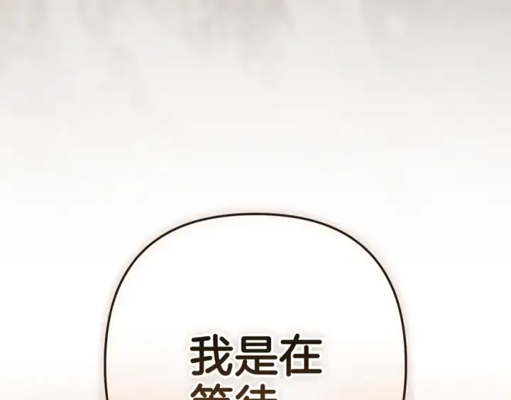 《这个婚反正也要完蛋》第100话 破坏圣像图107