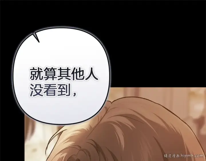 《这个婚反正也要完蛋》第100话 破坏圣像图112