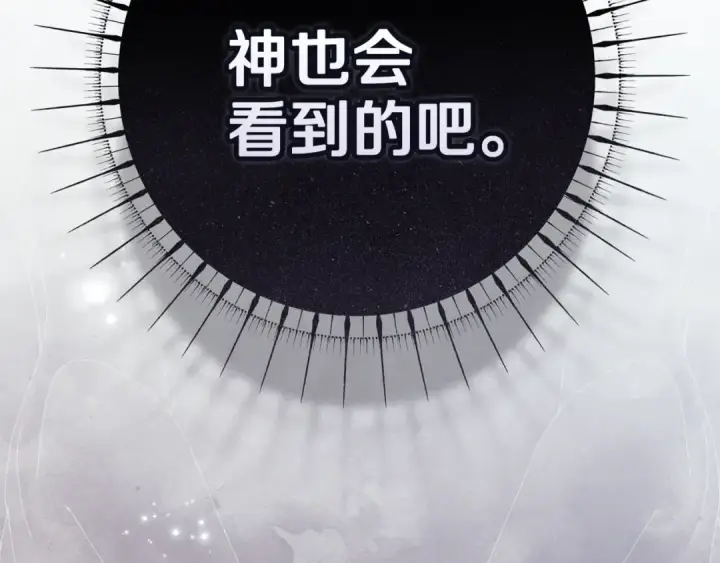 《这个婚反正也要完蛋》第100话 破坏圣像图116