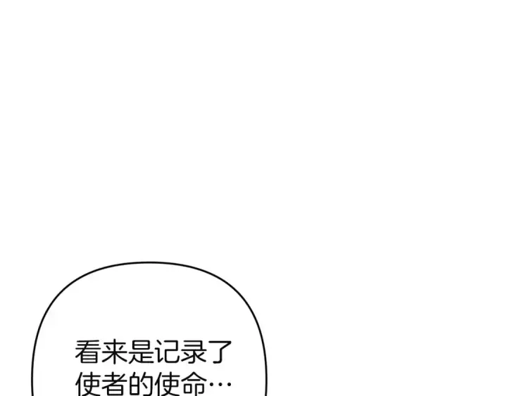 《这个婚反正也要完蛋》第100话 破坏圣像图135