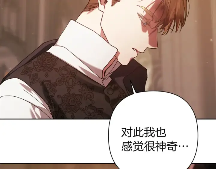 《这个婚反正也要完蛋》第100话 破坏圣像图137