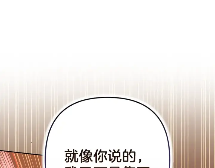 《这个婚反正也要完蛋》第100话 破坏圣像图139