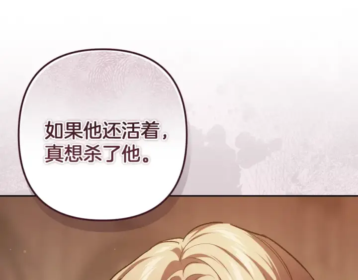 《这个婚反正也要完蛋》第100话 破坏圣像图159