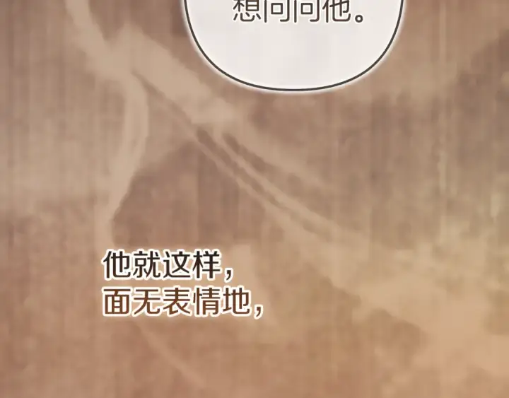 《这个婚反正也要完蛋》第100话 破坏圣像图171