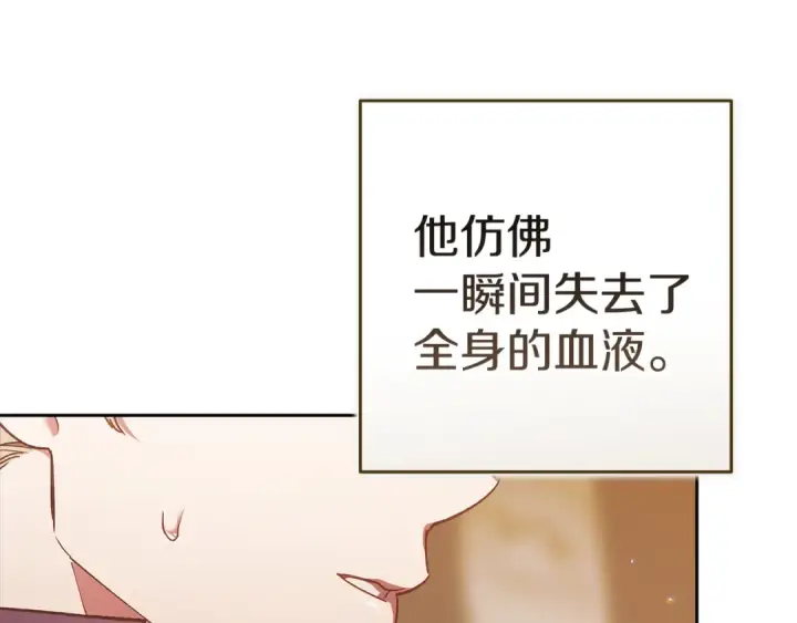 《这个婚反正也要完蛋》第100话 破坏圣像图175