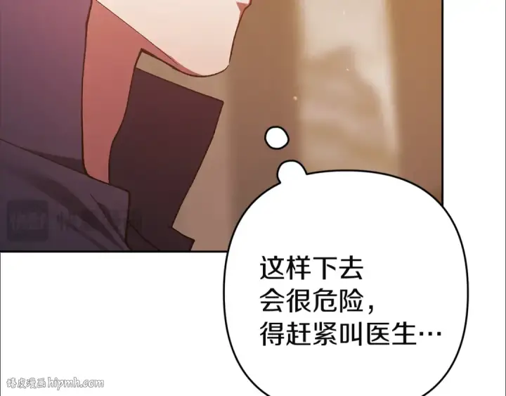 《这个婚反正也要完蛋》第100话 破坏圣像图176