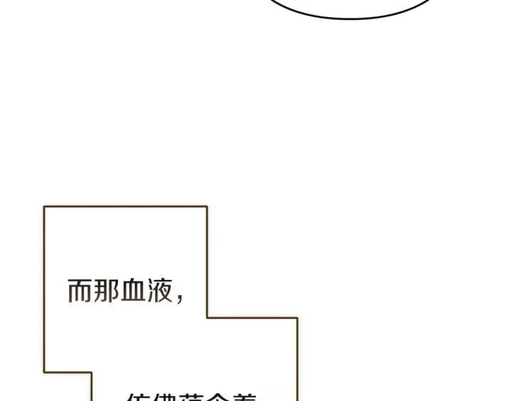 《这个婚反正也要完蛋》第100话 破坏圣像图177