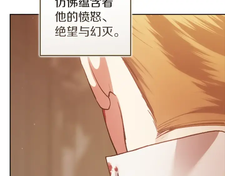 《这个婚反正也要完蛋》第100话 破坏圣像图178