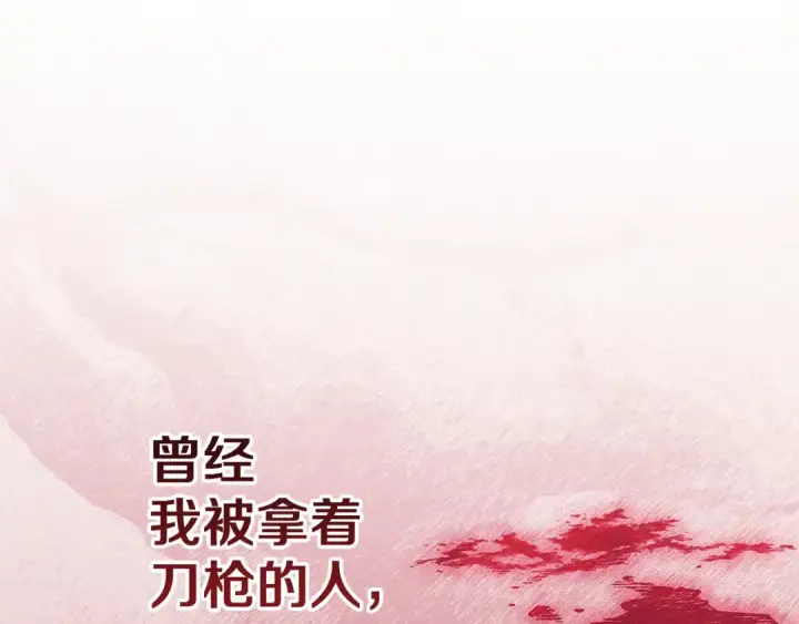 《这个婚反正也要完蛋》第100话 破坏圣像图180