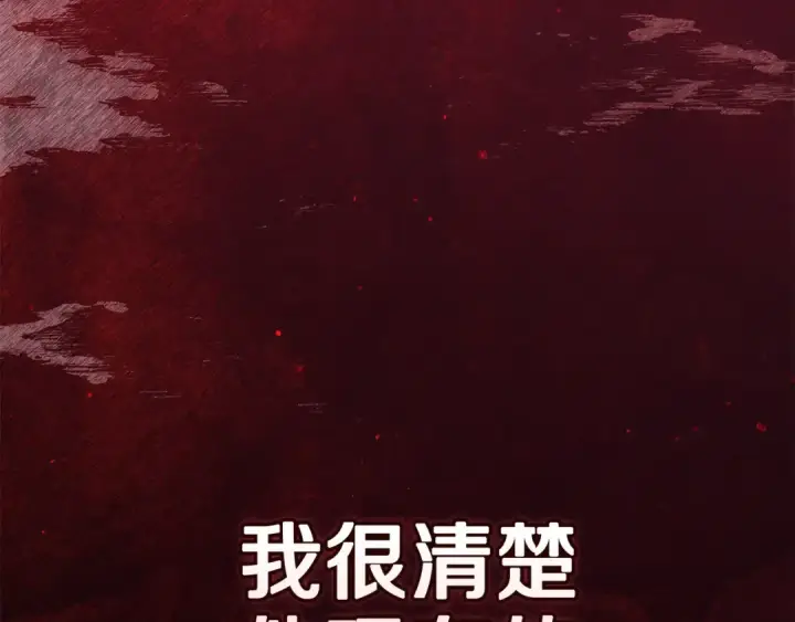《这个婚反正也要完蛋》第100话 破坏圣像图182