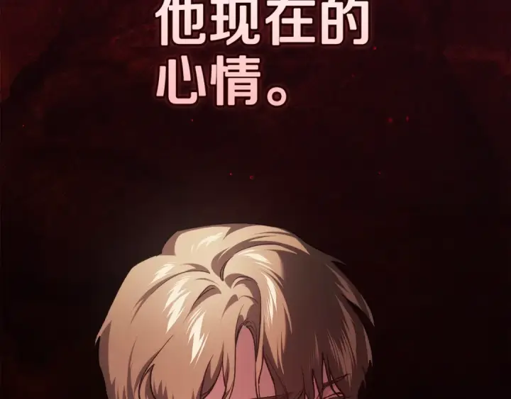 《这个婚反正也要完蛋》第100话 破坏圣像图183