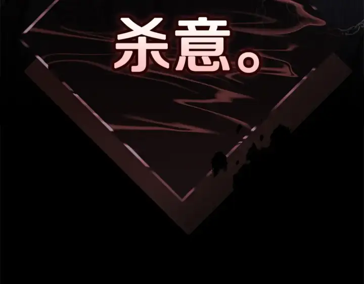 《这个婚反正也要完蛋》第100话 破坏圣像图193