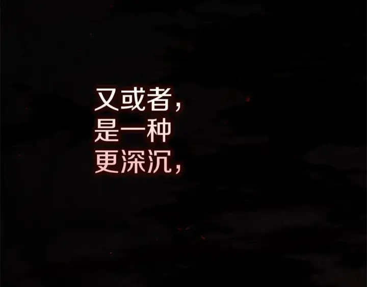 《这个婚反正也要完蛋》第100话 破坏圣像图198