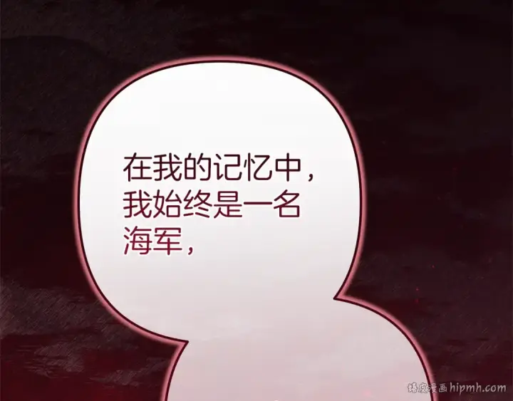 《这个婚反正也要完蛋》第100话 破坏圣像图200