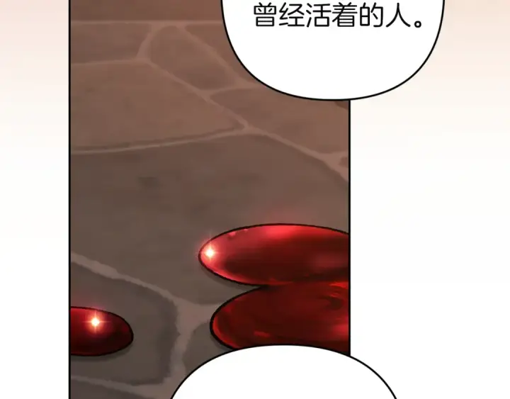 《这个婚反正也要完蛋》第100话 破坏圣像图203