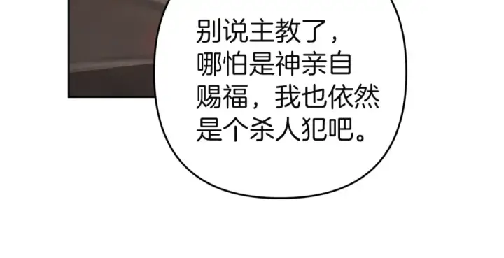 《这个婚反正也要完蛋》第100话 破坏圣像图204