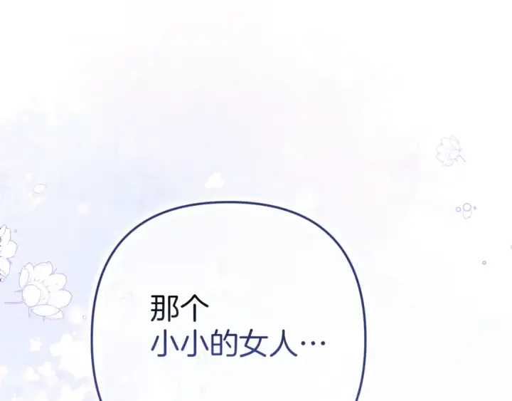 《这个婚反正也要完蛋》第100话 破坏圣像图207
