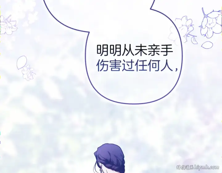 《这个婚反正也要完蛋》第100话 破坏圣像图208
