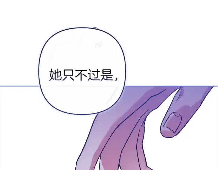 《这个婚反正也要完蛋》第100话 破坏圣像图213