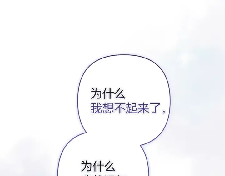 《这个婚反正也要完蛋》第100话 破坏圣像图223