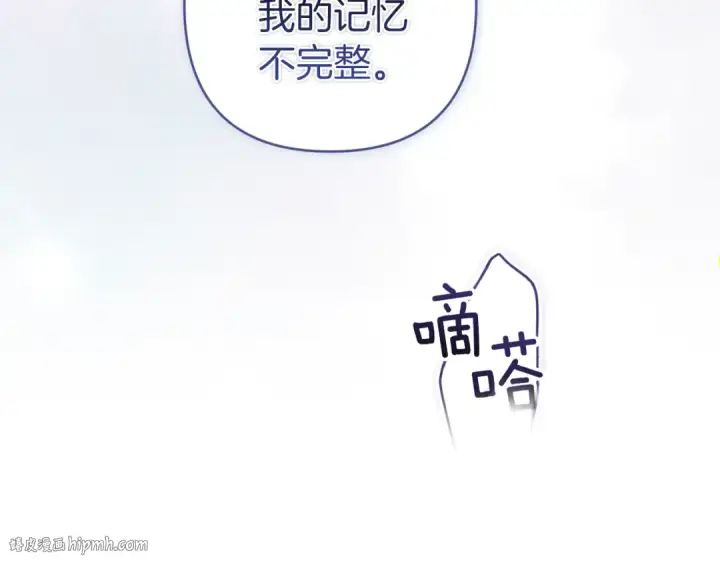 《这个婚反正也要完蛋》第100话 破坏圣像图224