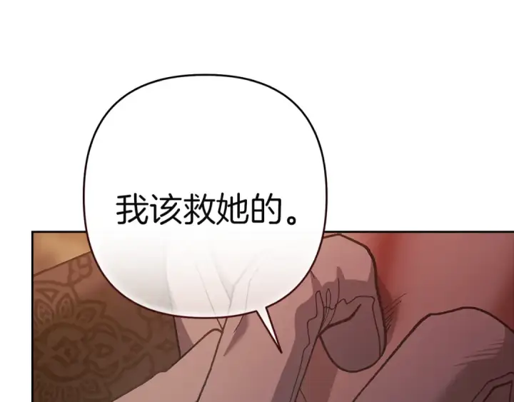 《这个婚反正也要完蛋》第100话 破坏圣像图226