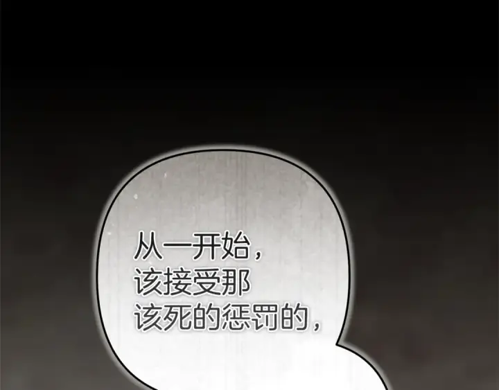 《这个婚反正也要完蛋》第100话 破坏圣像图233