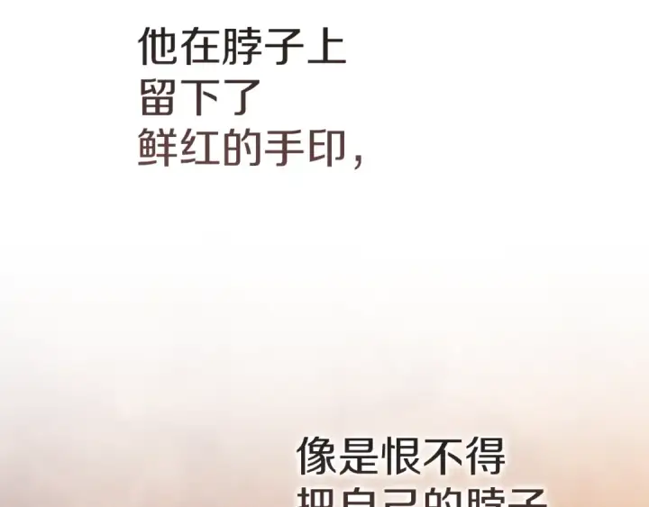 《这个婚反正也要完蛋》第100话 破坏圣像图238