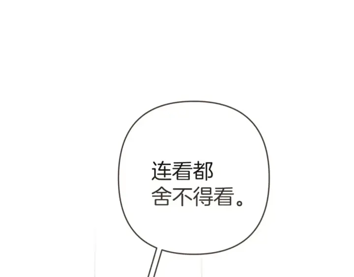 《这个婚反正也要完蛋》第100话 破坏圣像图244