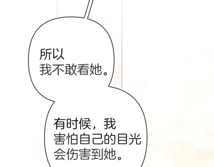 《这个婚反正也要完蛋》第100话 破坏圣像图245