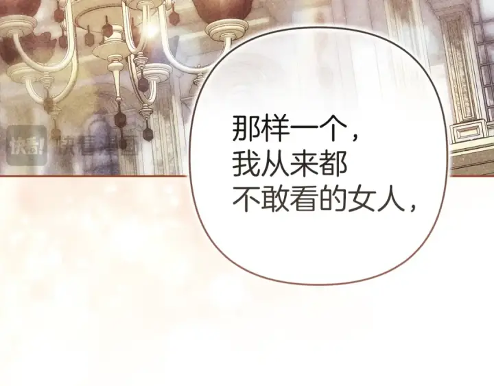 《这个婚反正也要完蛋》第100话 破坏圣像图247