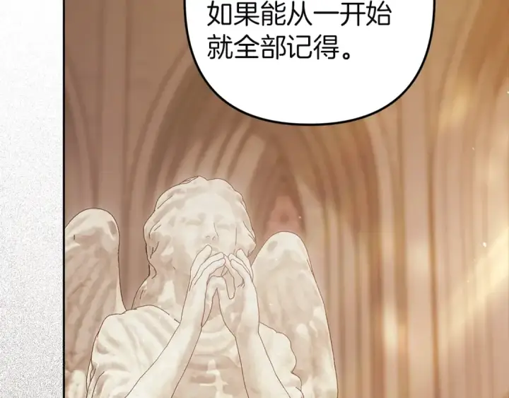 《这个婚反正也要完蛋》第100话 破坏圣像图275