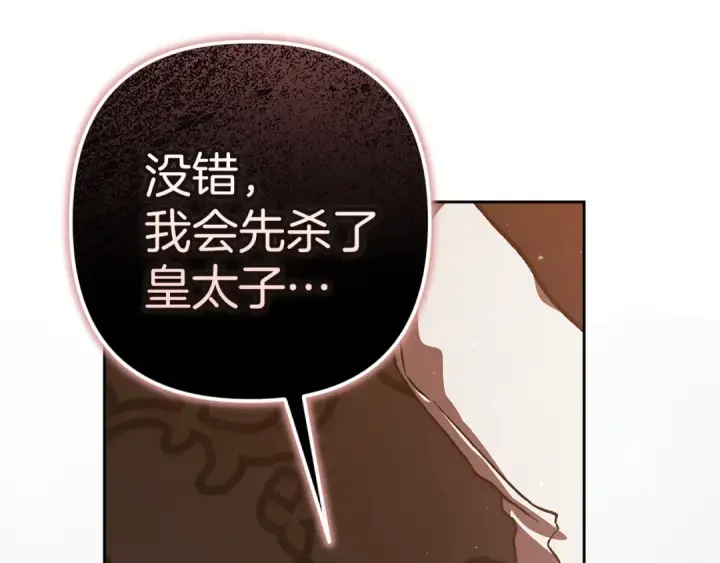 《这个婚反正也要完蛋》第100话 破坏圣像图287