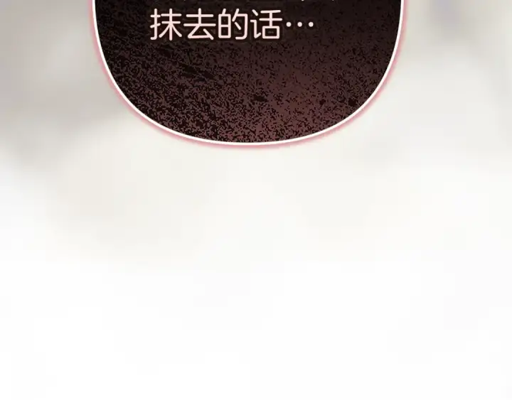 《这个婚反正也要完蛋》第100话 破坏圣像图291
