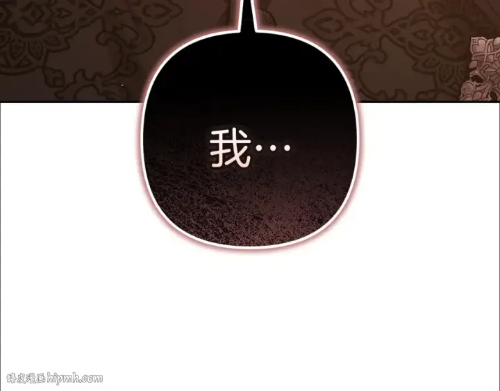 《这个婚反正也要完蛋》第100话 破坏圣像图296