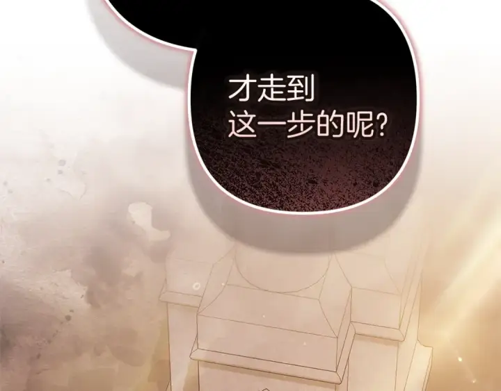 《这个婚反正也要完蛋》第100话 破坏圣像图298