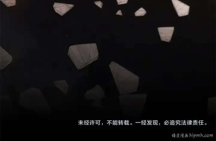 《这个婚反正也要完蛋》第100话 破坏圣像图301