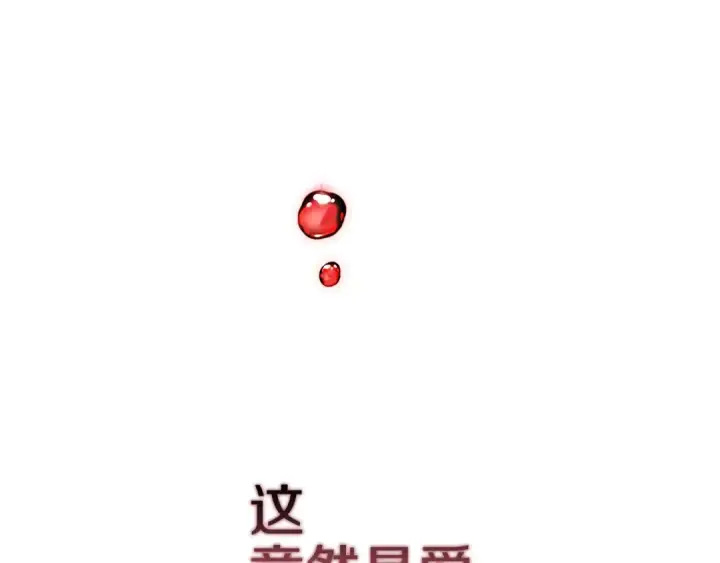《这个婚反正也要完蛋》第100话 破坏圣像图37