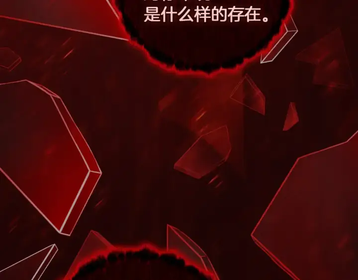 《这个婚反正也要完蛋》第100话 破坏圣像图4