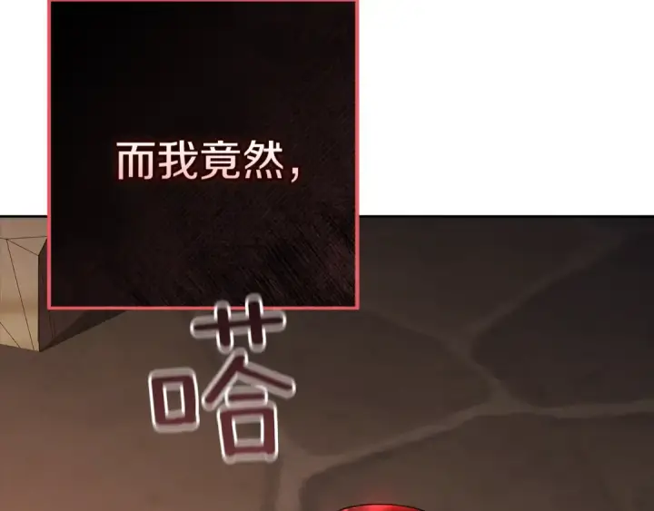 《这个婚反正也要完蛋》第100话 破坏圣像图41