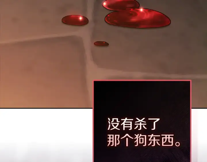 《这个婚反正也要完蛋》第100话 破坏圣像图42