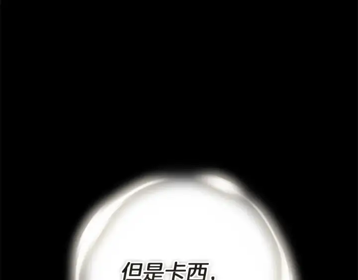 《这个婚反正也要完蛋》第100话 破坏圣像图45