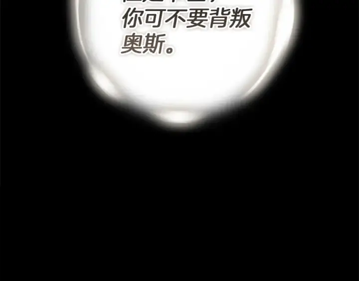 《这个婚反正也要完蛋》第100话 破坏圣像图46
