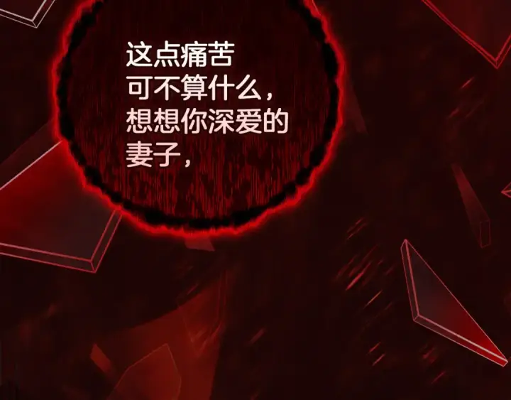 《这个婚反正也要完蛋》第100话 破坏圣像图5