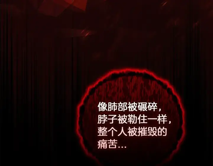 《这个婚反正也要完蛋》第100话 破坏圣像图6