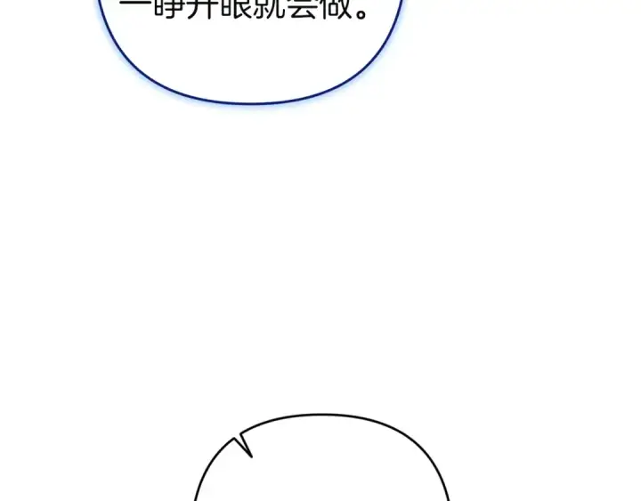 《这个婚反正也要完蛋》第100话 破坏圣像图81
