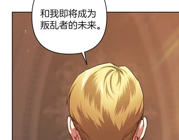 《这个婚反正也要完蛋》第100话 破坏圣像图85