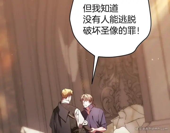 《这个婚反正也要完蛋》第100话 破坏圣像图96