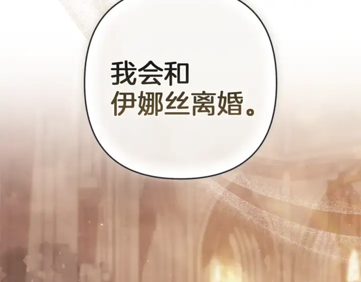 《这个婚反正也要完蛋》第101话 离婚的理由图100